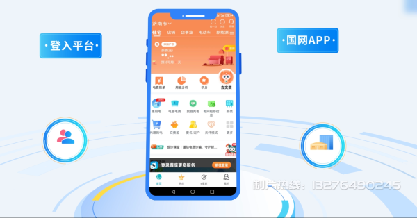 延吉市电力供需平台MG动画制作_电力系统可视化动画设计_智慧电网数字化宣传动画_电网科普动画_